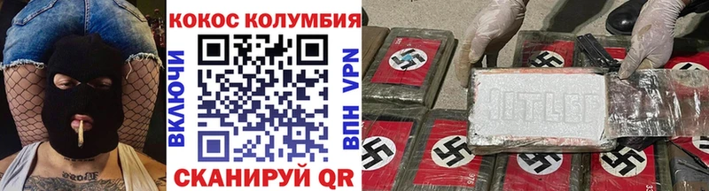 Купить  Назарово  Кокаин VHQ 