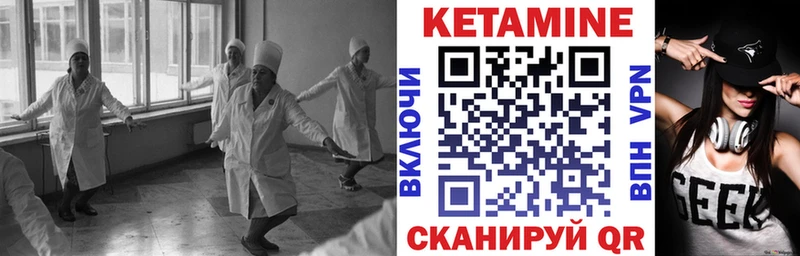 Кетамин ketamine  Купить закладки  Назарово 