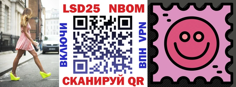 Марки NBOMe 1,5мг  Купить где  Назарово 