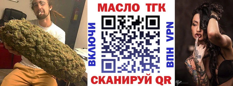 Дистиллят ТГК концентрат  Купить закладки  Назарово 